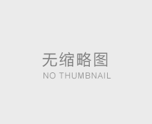 單面紅?？埡谐善氛故? /></a>
                  <div   id=