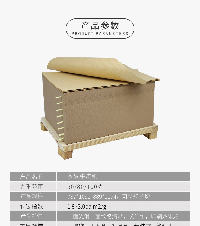 條紋紙詳情_04 條紋紙詳情_04