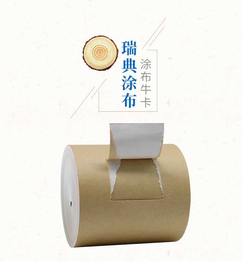 瑞典涂布?？╛01