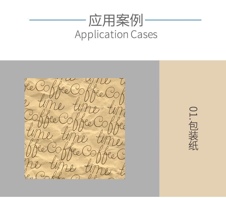 A級(jí)本色牛皮紙_07_01